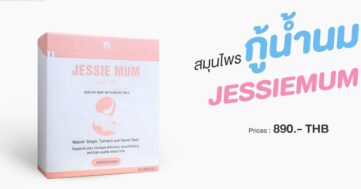 Jessie mum